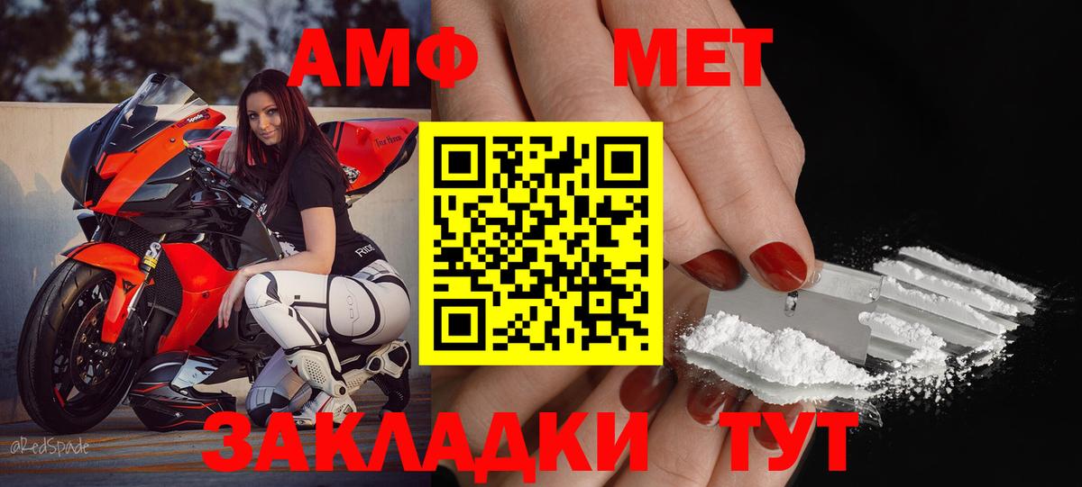 Качканар  АМФ  АМФ  Амфетамин 98%  Вход с VPN 
