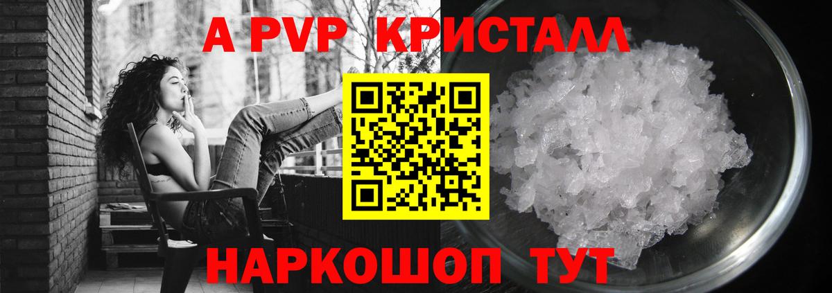 Alpha-PVP крисы CK  Альфа ПВП  APVP кристаллы  Качканар  Вход с VPN 