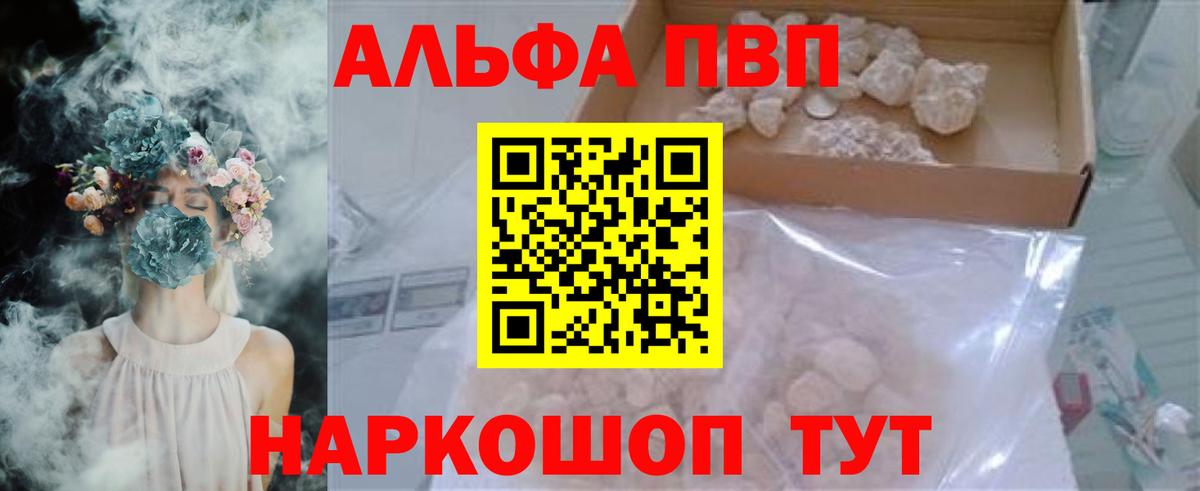 Альфа ПВП Соль Качканар
