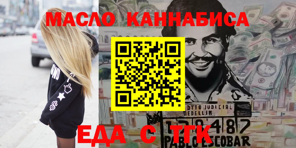 Качканар  Cannafood конопля  Вход с VPN 
