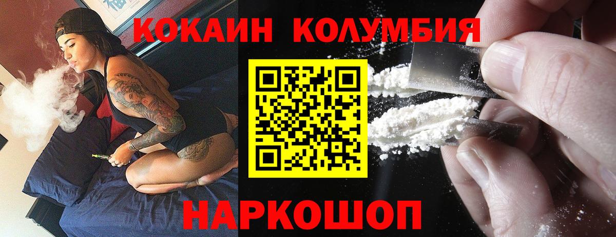 Качканар  Cocaine Эквадор  КОКАИН 98%  Кокаин  Вход с VPN 