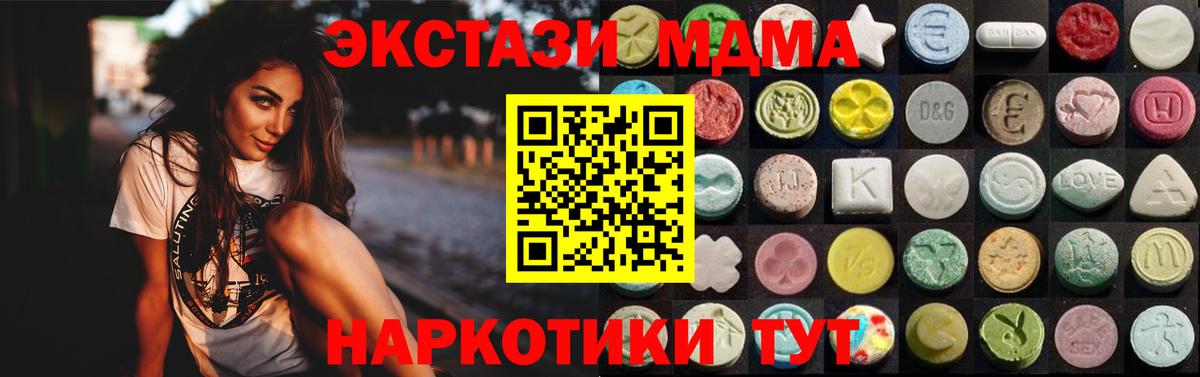 ЭКСТАЗИ Дубай Качканар