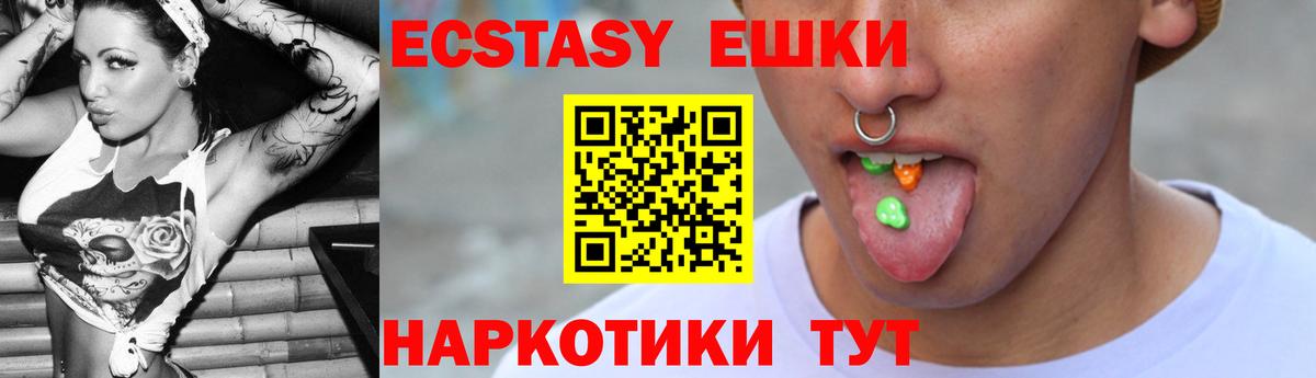 Ecstasy Philipp Plein  Экстази 250 мг  Вход с VPN  ЭКСТАЗИ  Качканар 