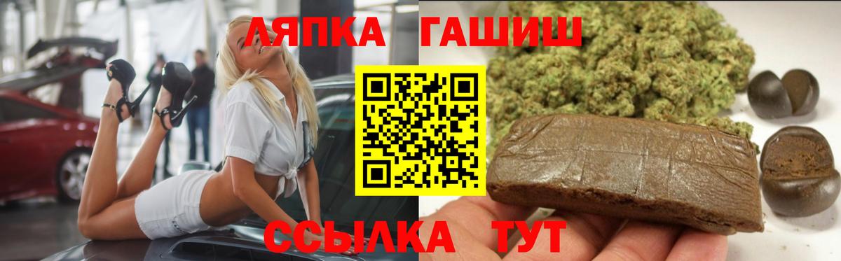 ГАШИШ гашик Качканар