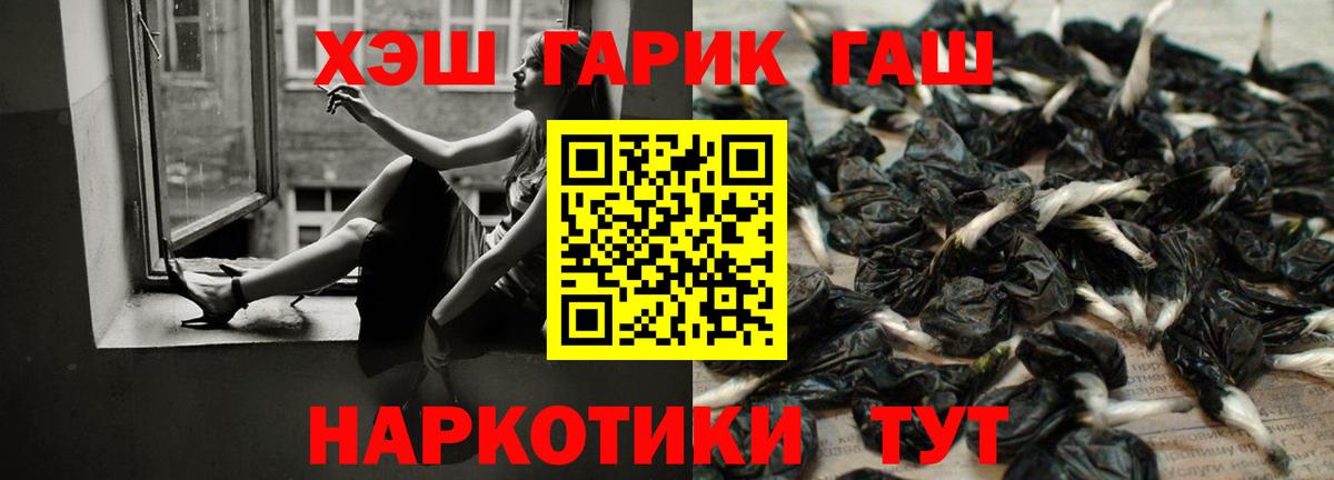 ГАШ Ice-O-Lator  ГАШИШ ice o lator  Вход с VPN  Качканар 