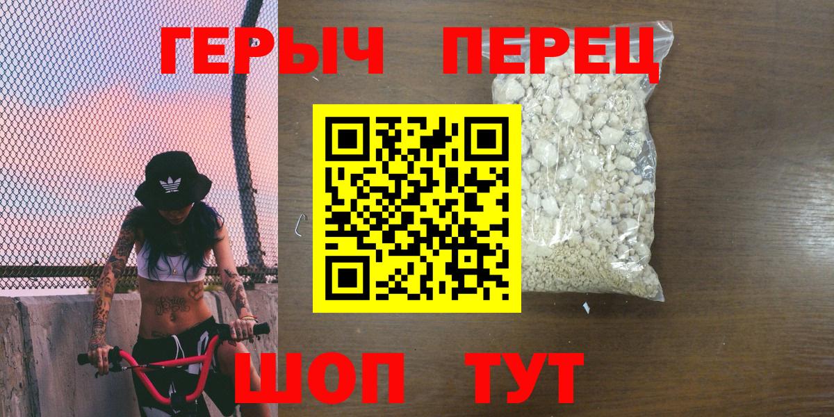 Героин  Вход с VPN  Качканар  Героин гречка 
