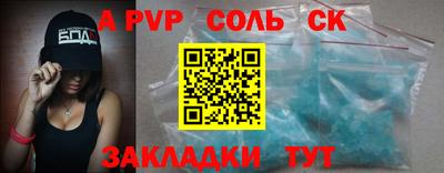 соль курить ск Берёзовский