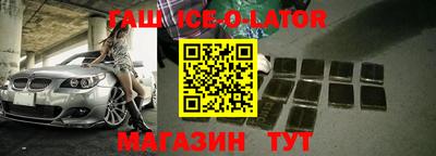 гашишное масло Сланцы