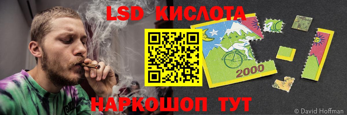 ЛСД экстази  Лсд 25 экстази ecstasy  Вход с VPN  ЛСД экстази кислота  Качканар 