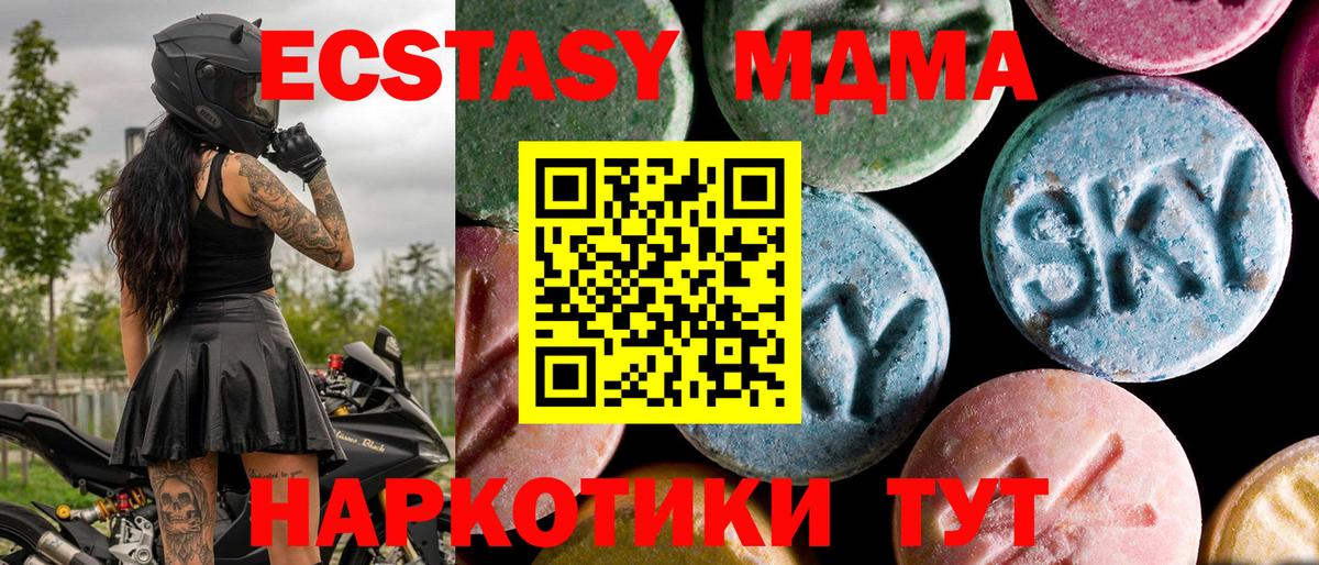 MDMA VHQ  MDMA  Вход с VPN  Качканар  MDMA Molly 