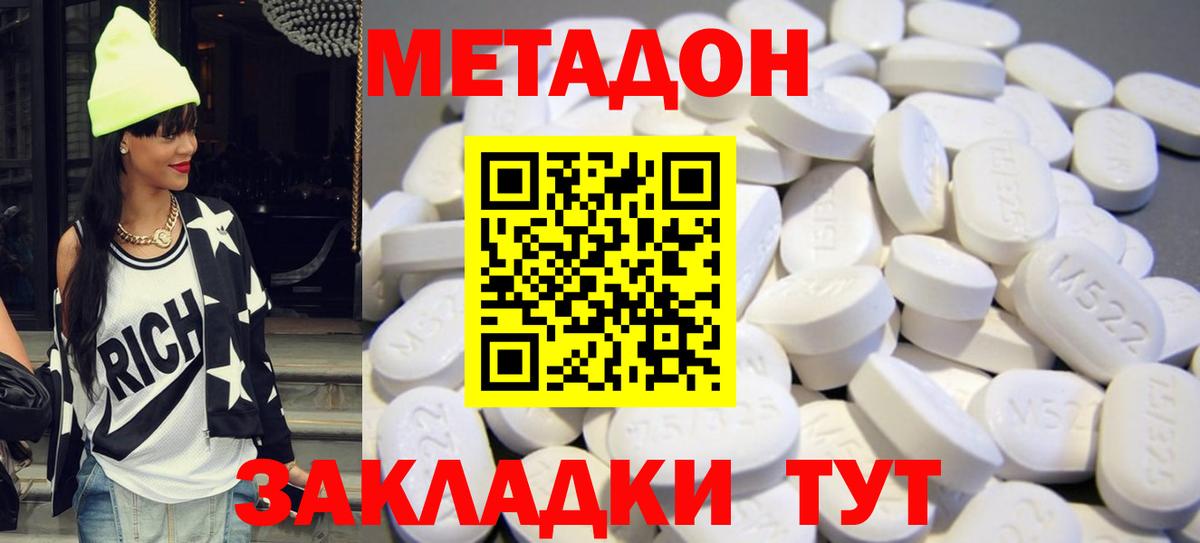 МЕТАДОН белоснежный  Вход с VPN  Качканар 