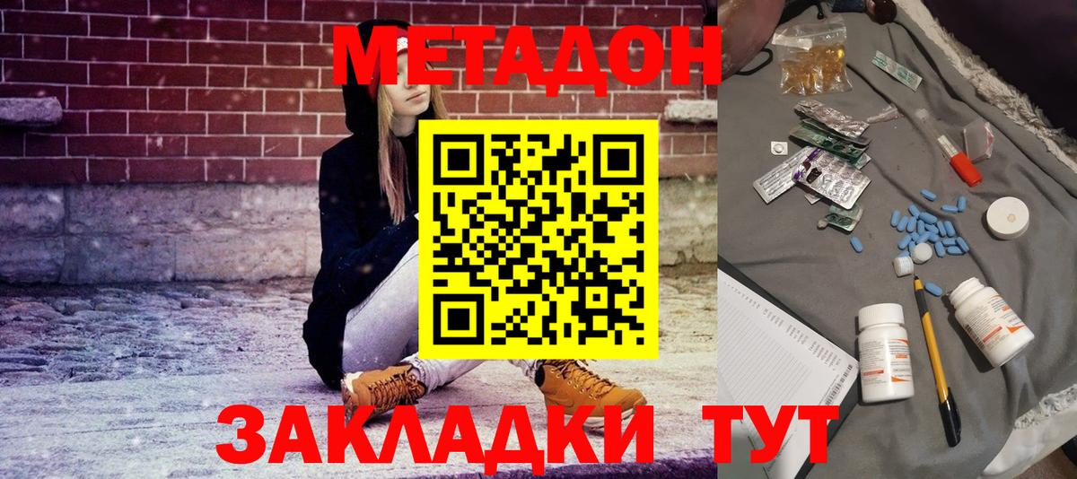 Метадон мёд Качканар