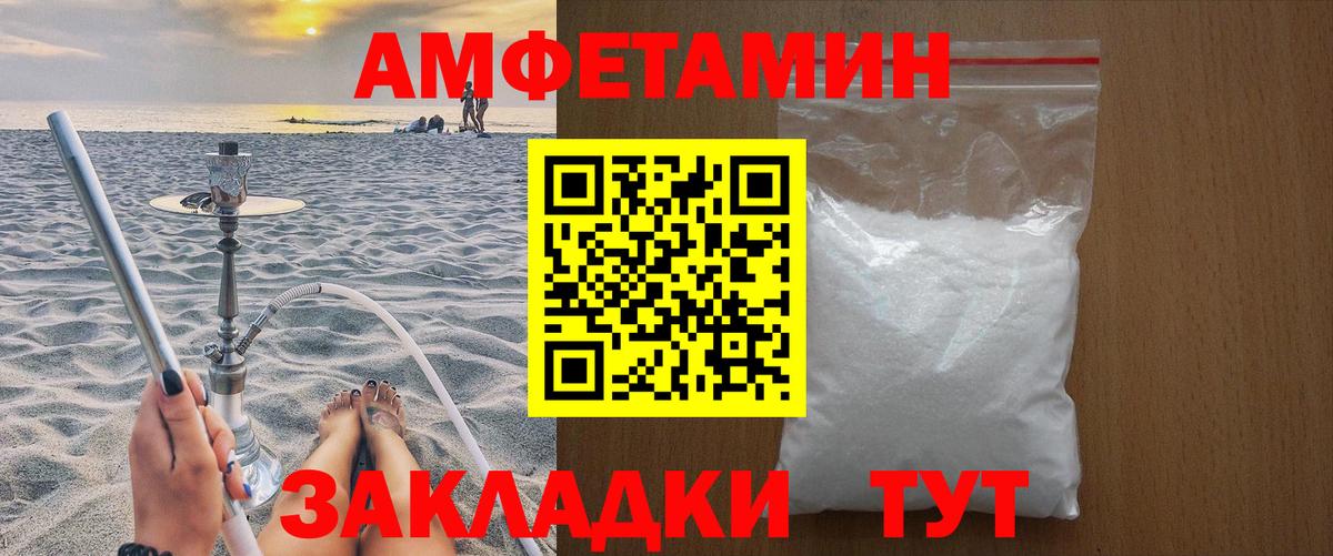Первитин  Первитин Methamphetamine  Вход с VPN  Качканар 