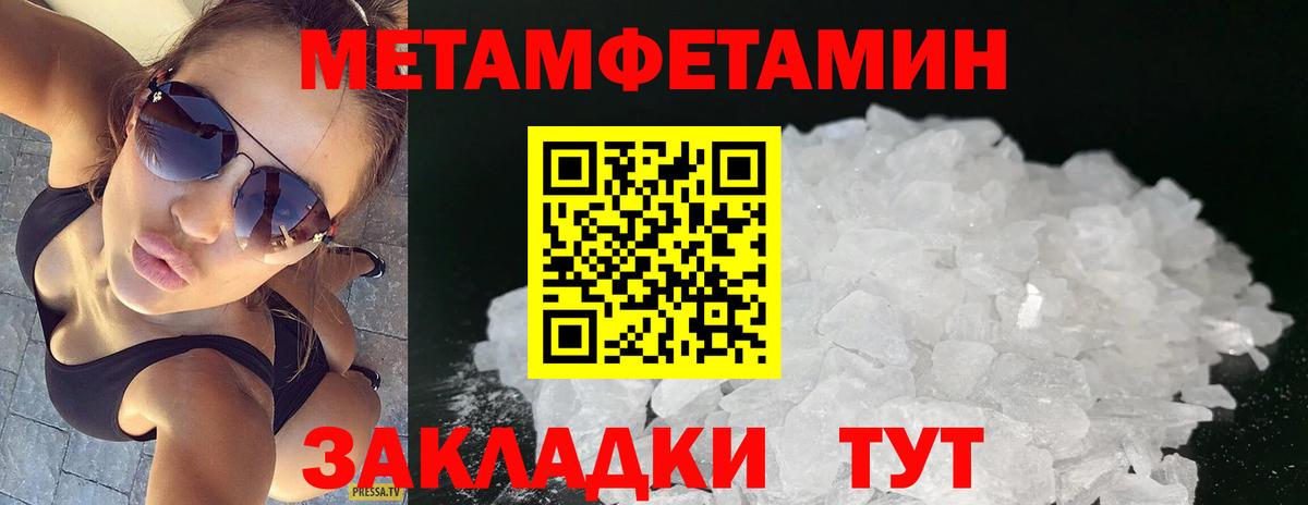 Первитин пудра Качканар
