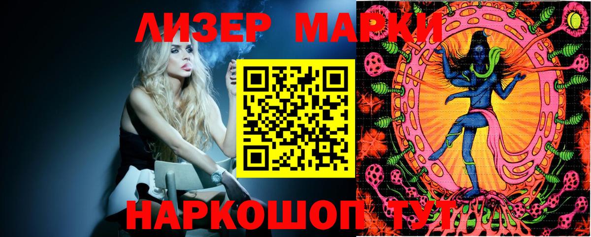 Марки 25I-NBOMe 1500мкг  Вход с VPN  Марки 25I-NBOMe 1500мкг  Качканар 