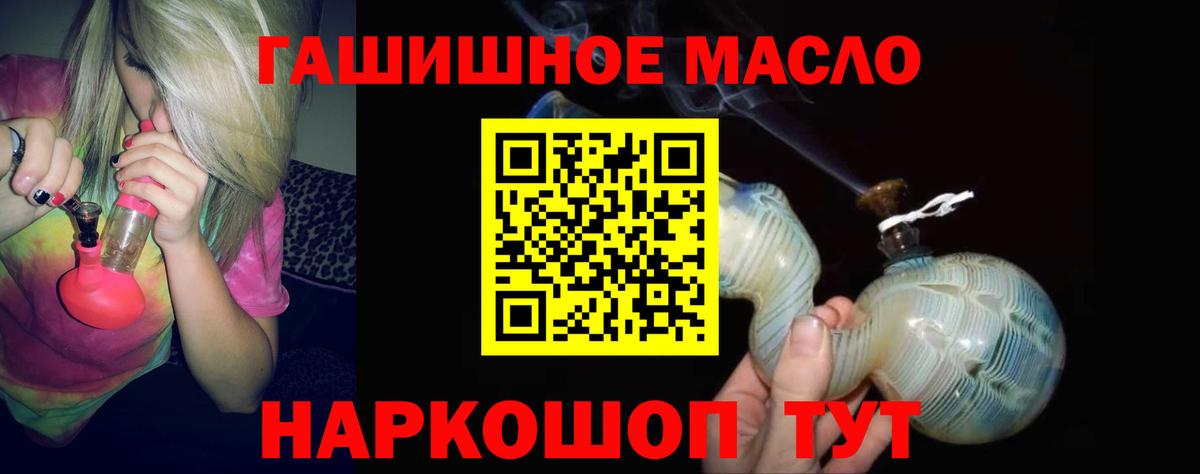Дистиллят ТГК гашишное масло Качканар