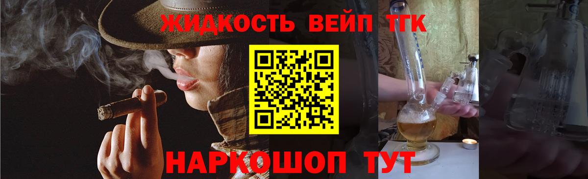 ТГК THC oil  ТГК вейп с тгк  Вход с VPN  Качканар 